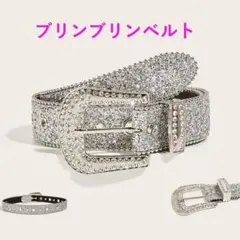 ベルト ブリンブリン ギラギラ ウエスタン 男女共用　ラインストーン シルバー