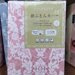 新品】バラ柄 綿100 敷き布団カバー COUNTRY FARM ベージュ - メルカリ