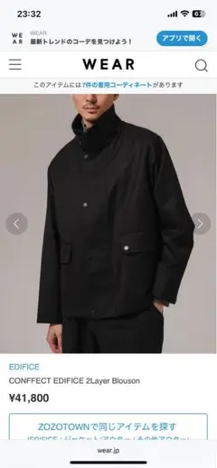 CONFFECT EDIFICE 2Layer Blouson size L
