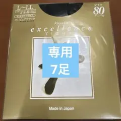 Kanebo excellence タイツ 80デニール ピュアブラック 7足