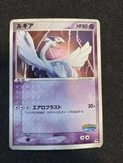 ポケットモンスター ルビー・サファイア 迫力満点 レックウザ