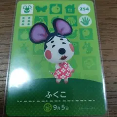 あつまれどうぶつの森　amiiboカード　ふくこ