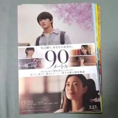 映画フライヤー その24 (邦画) バラ売りOK