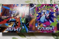 インフェルノX メガブレイブ　シュリンクなし ぺりぺりなし 合計2BOX