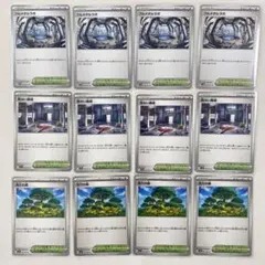 【ポケモンカード】危ない廃墟 フルメタルラボ 活力の森 各4枚セット スタジアム