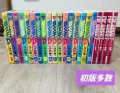 2026年最新】頭文字D 冊の人気アイテム - メルカリ