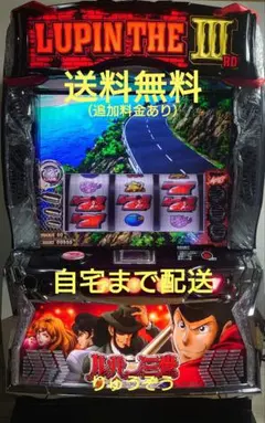 2026年最新】パチスロ実機 ルパン三世の人気アイテム - メルカリ