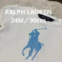 【美品】RALPH LAUREN キッズ Tシャツ 24M/90cmのサムネイル
