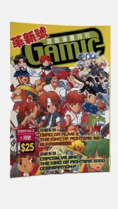 レア 香港版コミックアンソロジー