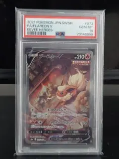 ブースターV SR PSA10 PSA10鑑定済〕ブースターV【SR】{072/069}