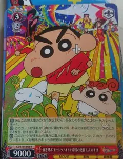 2025年最新】クレヨン ヴァイスシュヴァルツの人気アイテム