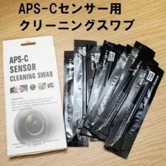 APS-Cセンサー用クリーニングスワブのサムネイル