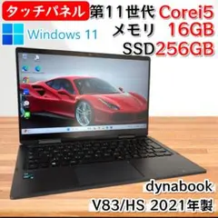2025年最新】DynaBook i5 第8世代 16gbの人気アイテム - メルカリ