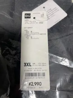 【新品未使用】GU ヘビーウェイトビッグスウェットパーカー 3XL