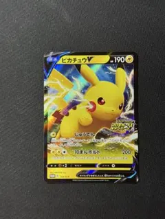 ピカチュウV：「ピカピカ！ピカチュウ！プロモカードキャンペーン！」 PROMO…