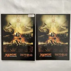 マジックザギャザリング　神河救済　抑圧的意志　2セット