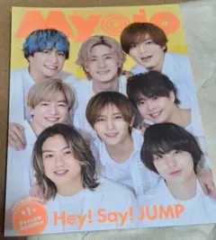 MyoJo(ミョージョー) 2023年7月号