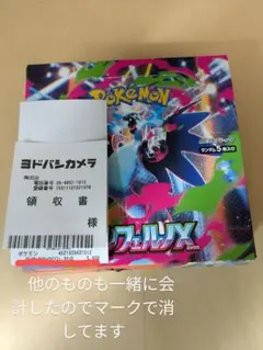 【最安値❗️早い者勝ち❗️】ポケモンカード　シュリンク付き7BOXセット❗️ ◇ポケカシュリンク付き未開封BOX買取金額UP⇧?◇ | 大分で売るのも
