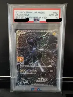 2026年最新】ゼクロム25th psa10の人気アイテム - メルカリ