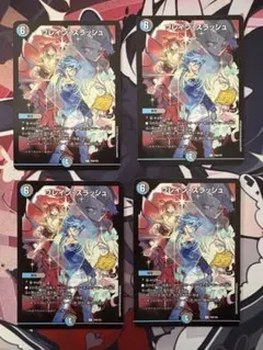 【24時間内発送追跡便】ブレイン・スラッシュ 25周年ツアープロモ4枚のサムネイル