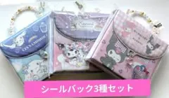 サンリオ 鍵付きシールコレクションバッグ 3点セット クロミ マイメロ シナモ