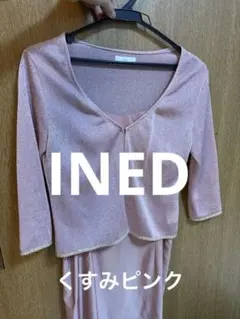 【INED】くすみピンク✨ラメ入りカーディガンとキャミワンピースセット　Mのサムネイル