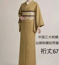 2026年最新】汕頭刺繍袋帯の人気アイテム - メルカリ