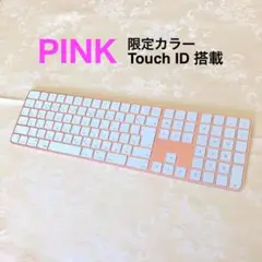 限定品 ピンク TOUCH ID APPLE MAGIC KEYBOARD
