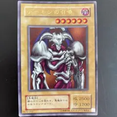 2026年最新】デーモンの召喚 B3-02の人気アイテム - メルカリ