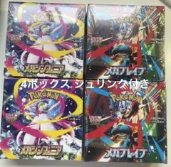 【シュリンク付き】メガブレイブ メガシンフォニア 各2ボックス