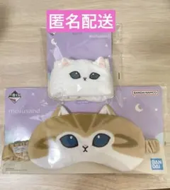 モフサンド くじ ナイトケアアソート