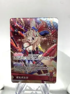 ホロカ尾丸ポルカ高レア3枚セット 70726f647563742f68425030352d30