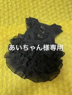 あいちゃん様専用　犬服　ハンドメイド　わんこ服