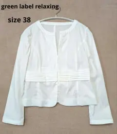 グリーンレーベルリラクシング　ノーカラージャケット　麻混　日本製　M　ホワイト