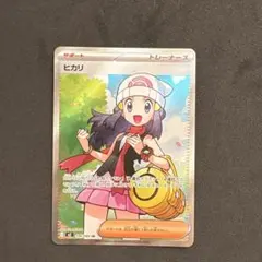 2025年最新】ヒカリ SRの人気アイテム - メルカリ