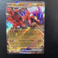 シャイニートレジャーex