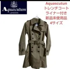 新品未使用品 アクアスキュータム トレンチコートクラブチェック