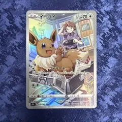 イーブイ CHR S8b VMAXクライマックス 210/184