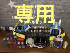 DXビルドドライバーセット　DXスクラッシュドライバーセット SUPER BEST 変身ベルト DXスクラッシュドライバー | 仮面ライダー