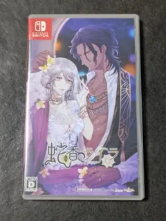 2026年最新】蛇香のライラswitchの人気アイテム - メルカリ