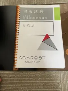 2025年最新】重要問題習得講座の人気アイテム - メルカリ