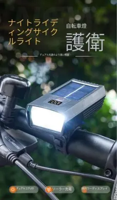太陽光発電で充電することもできます。自宅で充電し、防水性能が良く、新品のサムネイル