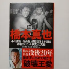 2025年最新】橋本_真也の人気アイテム - メルカリ