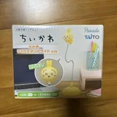 ちいかわ うさぎ スタンドライト