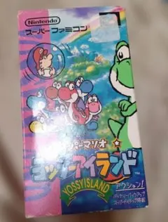 スーパーファミコン ヨッシーアイランド スーパーマリオ