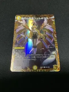 2026年最新】デュエマ金トレジャーの人気アイテム - メルカリ