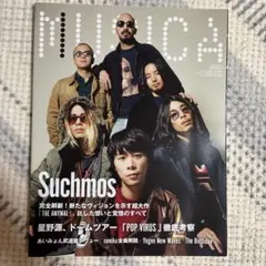 MUSICA 2019年4月号
