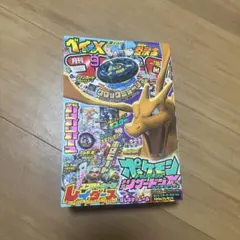月刊コロコロコミック9月号付録 ポケモンカード カタログポスター
