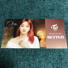 TWICE BETTER 大判ポストカード ジヒョ