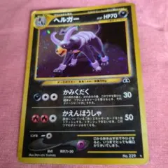 ま*ん様 ポケモンカード ヘルガー 旧裏面 - メルカリ